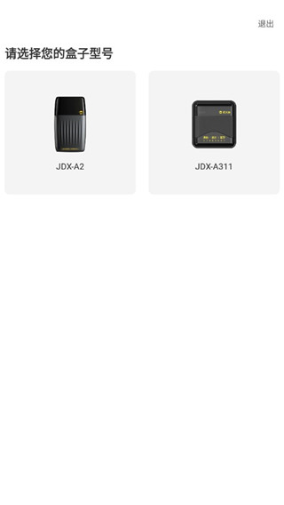 机大侠验机盒子