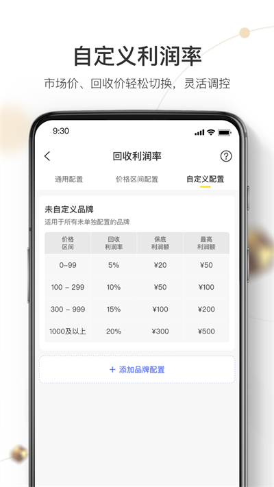 机大侠回收商版截图2