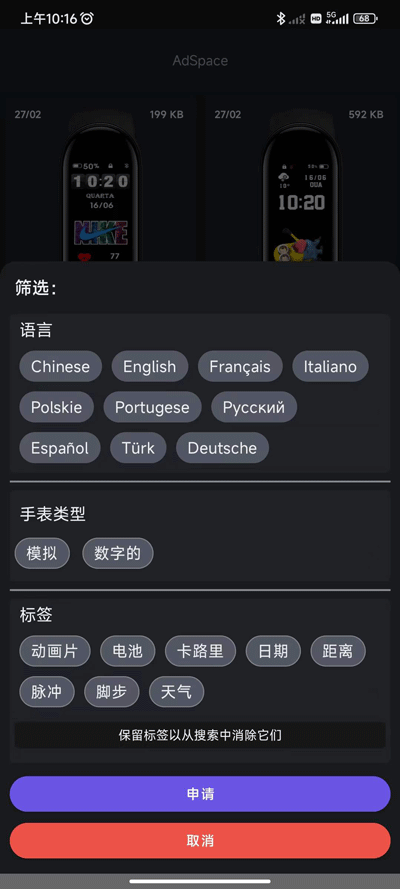 mi band 5 watch faces