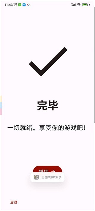 yuzu Emulator截图1