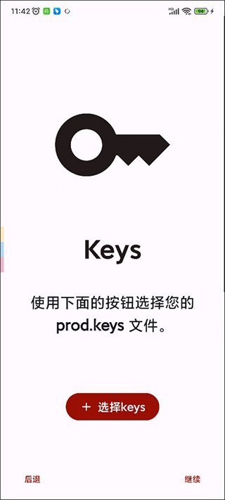 yuzu Emulator截图3