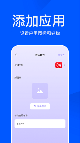 应用游戏隐藏大师截图2