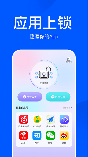应用游戏隐藏大师截图1