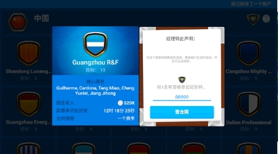 在线足球经理截图2