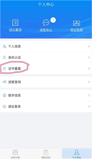 湖南企业注册登记