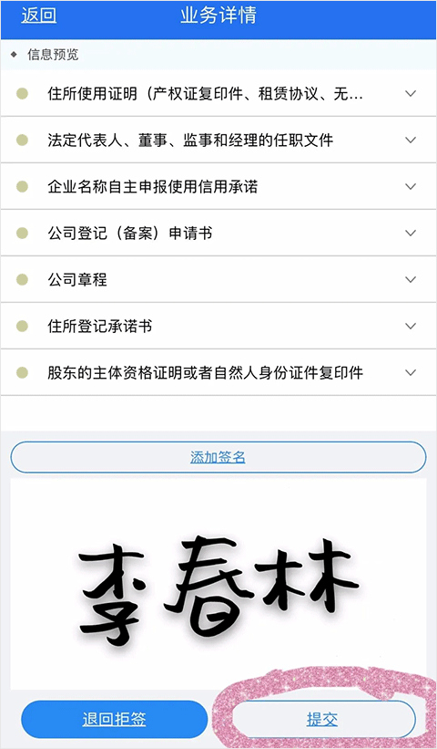 湖南企业注册登记