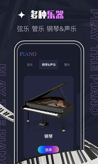 PIASCORE电子乐谱截图3