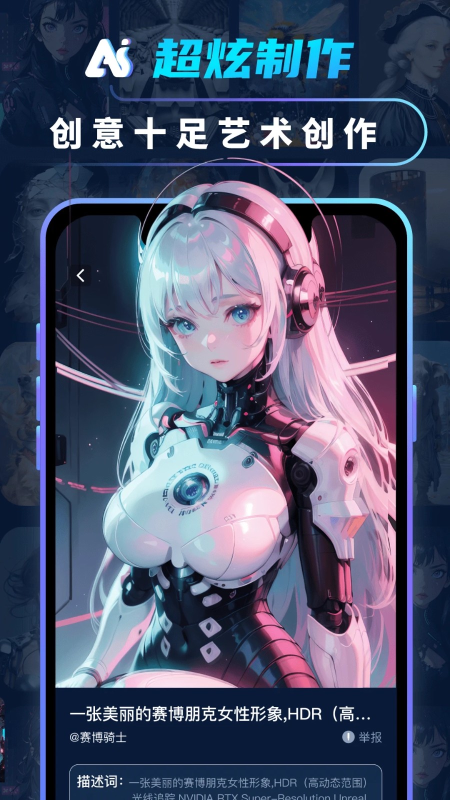 AI绘画画图大师截图1