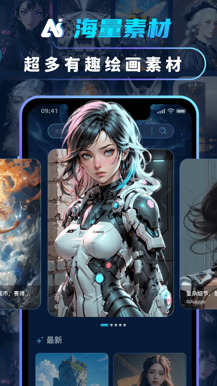 AI绘画画图大师截图2