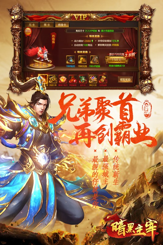 暗黑主宰BT版截图3