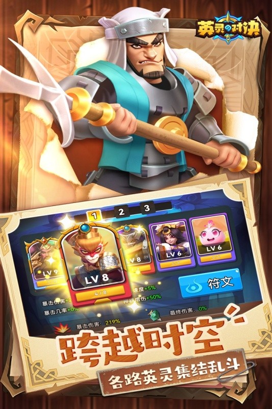 英灵对决截图2