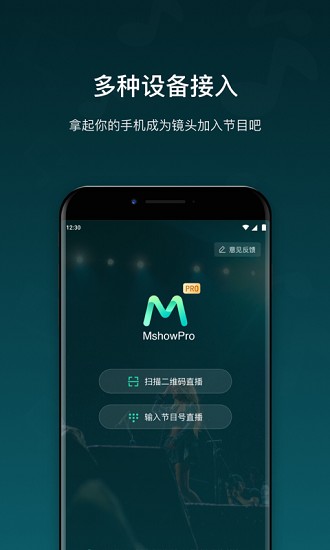 MshowPro截图1