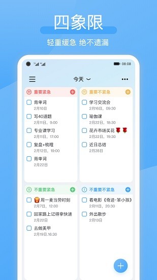 氢时光截图4