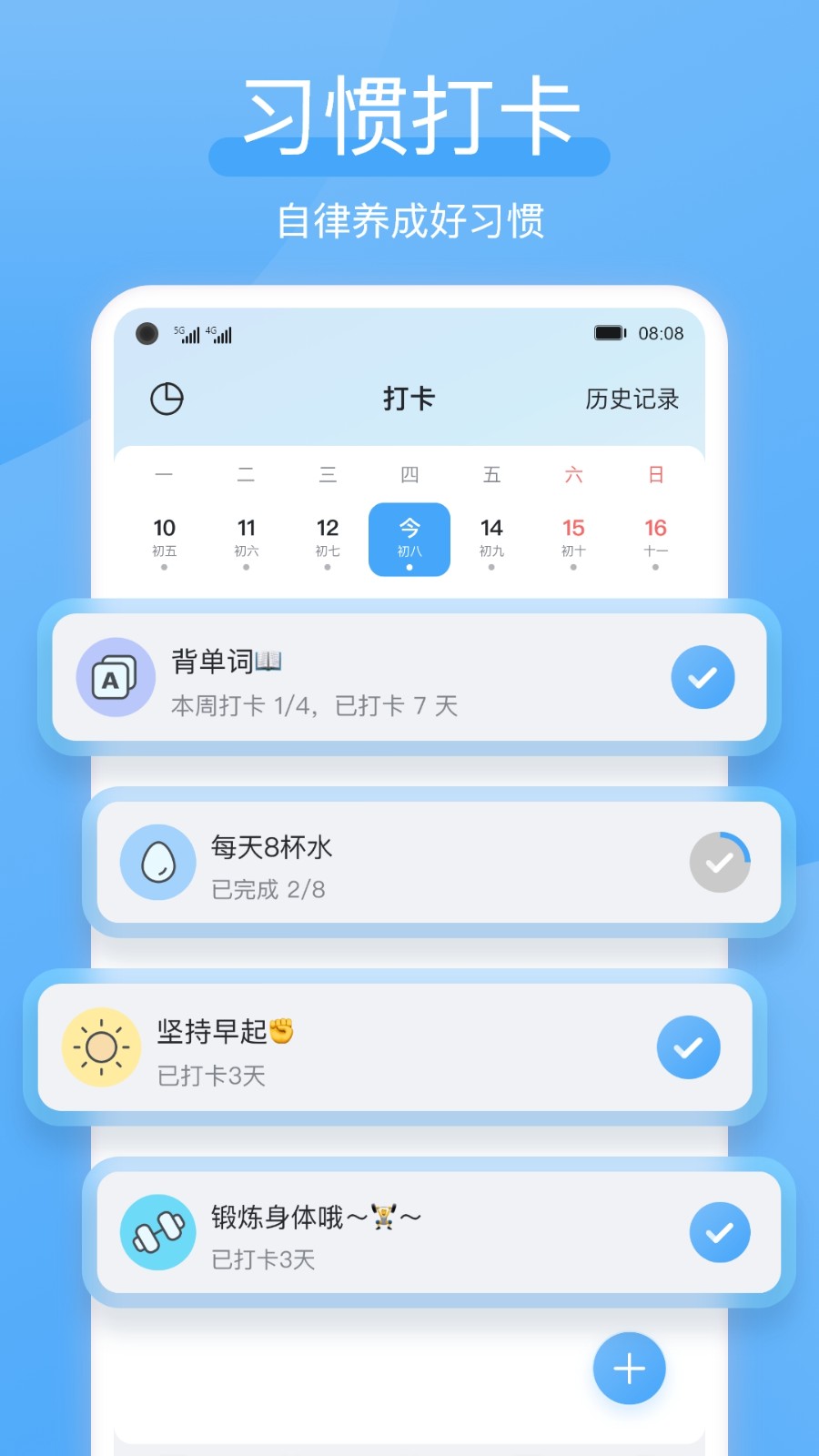 氢时光截图5
