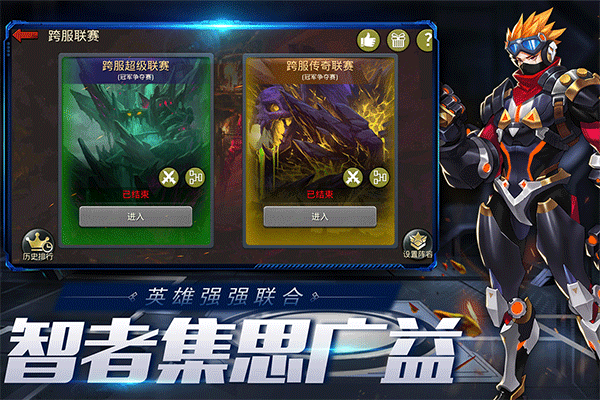 末日血战单机版截图5