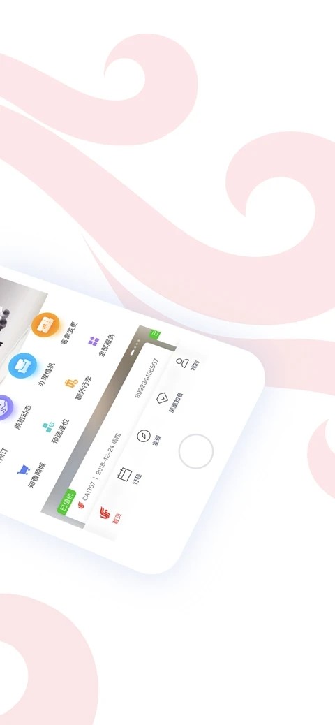 中国国航app截图1