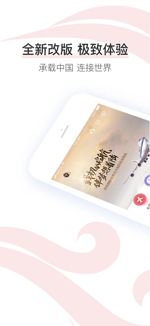 中国国航app截图2