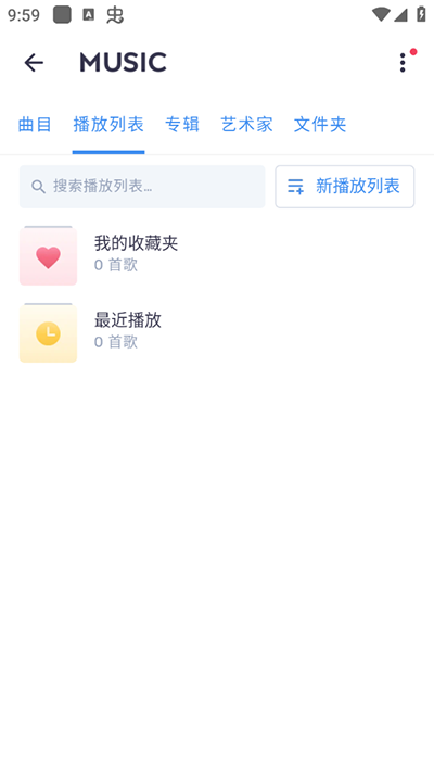 MX Player pro截图3