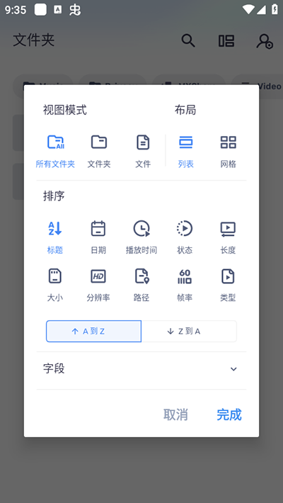 MX Player pro截图1
