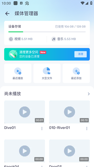 MX Player pro截图2