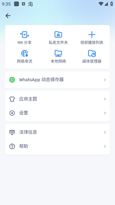 MX Player pro截图4