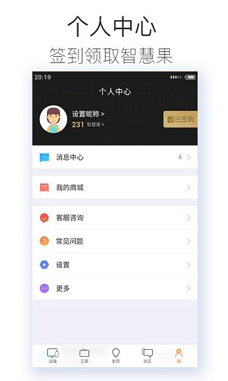 斐讯路由器截图4