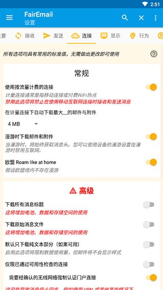 FairEmail邮箱截图1