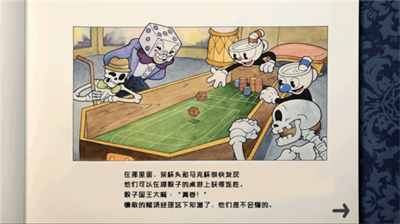 茶杯头大冒险手机版截图5