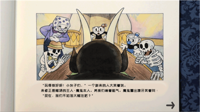 茶杯头大冒险手机版截图1