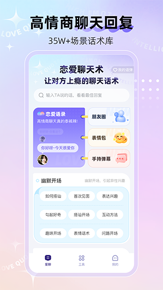 河马输入法高级版截图3