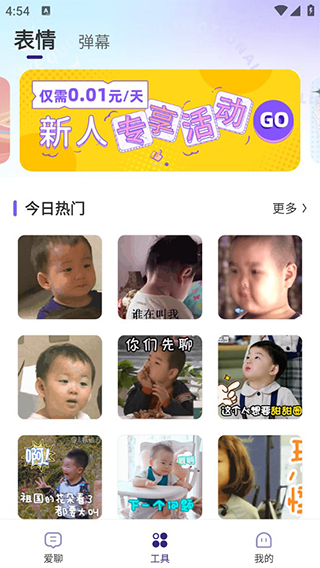 河马输入法高级版