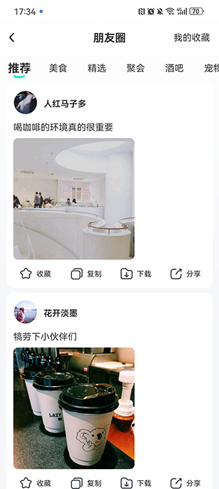 河马输入法高级版