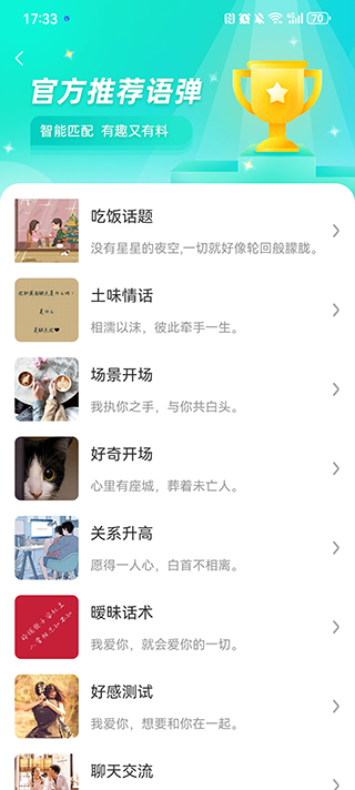 河马输入法高级版