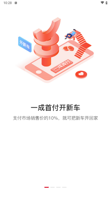 51车截图2