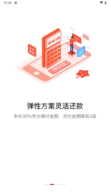 51车截图4