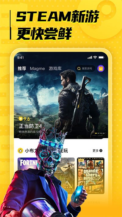 布卡云电脑手机版截图4