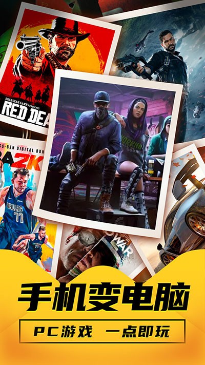 布卡云电脑手机版截图5