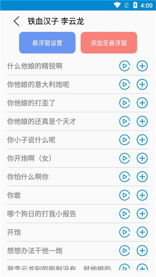 吃鸡游戏变声器