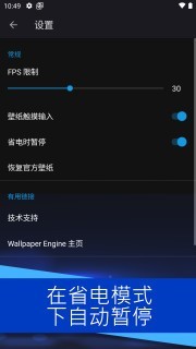 Wallpaper Engine动态壁纸截图2
