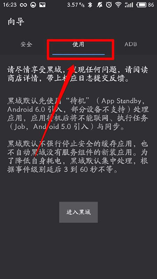 黑域