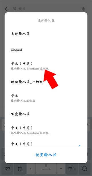搜狗输入法锤子定制版