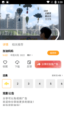 黑鱼影视截图3