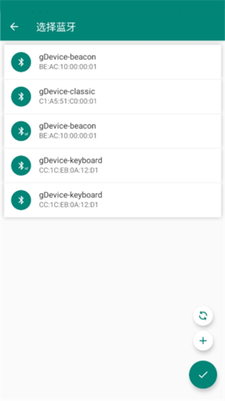Mock Bluetooth蓝牙模拟软件