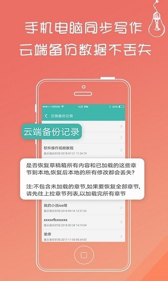 写小说书城截图2