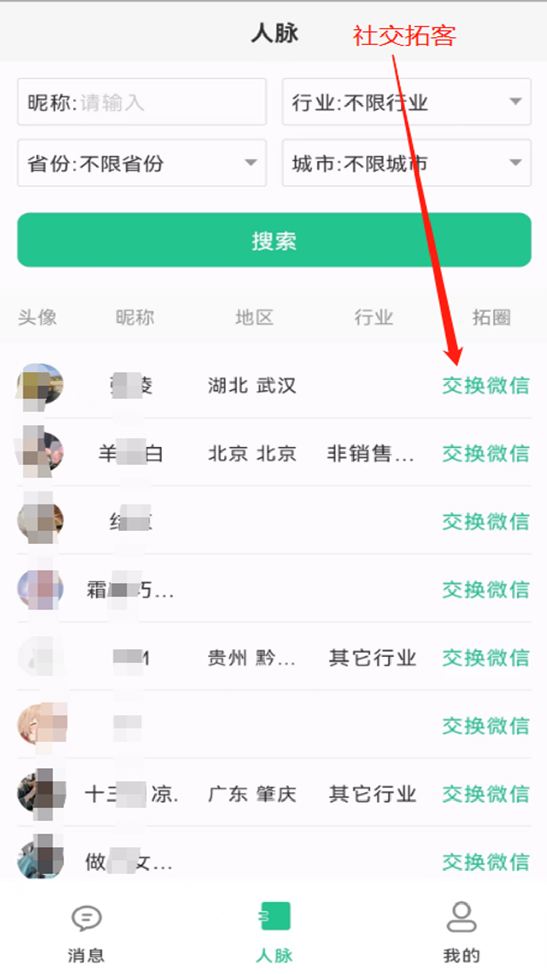 chat智聊输入法截图1