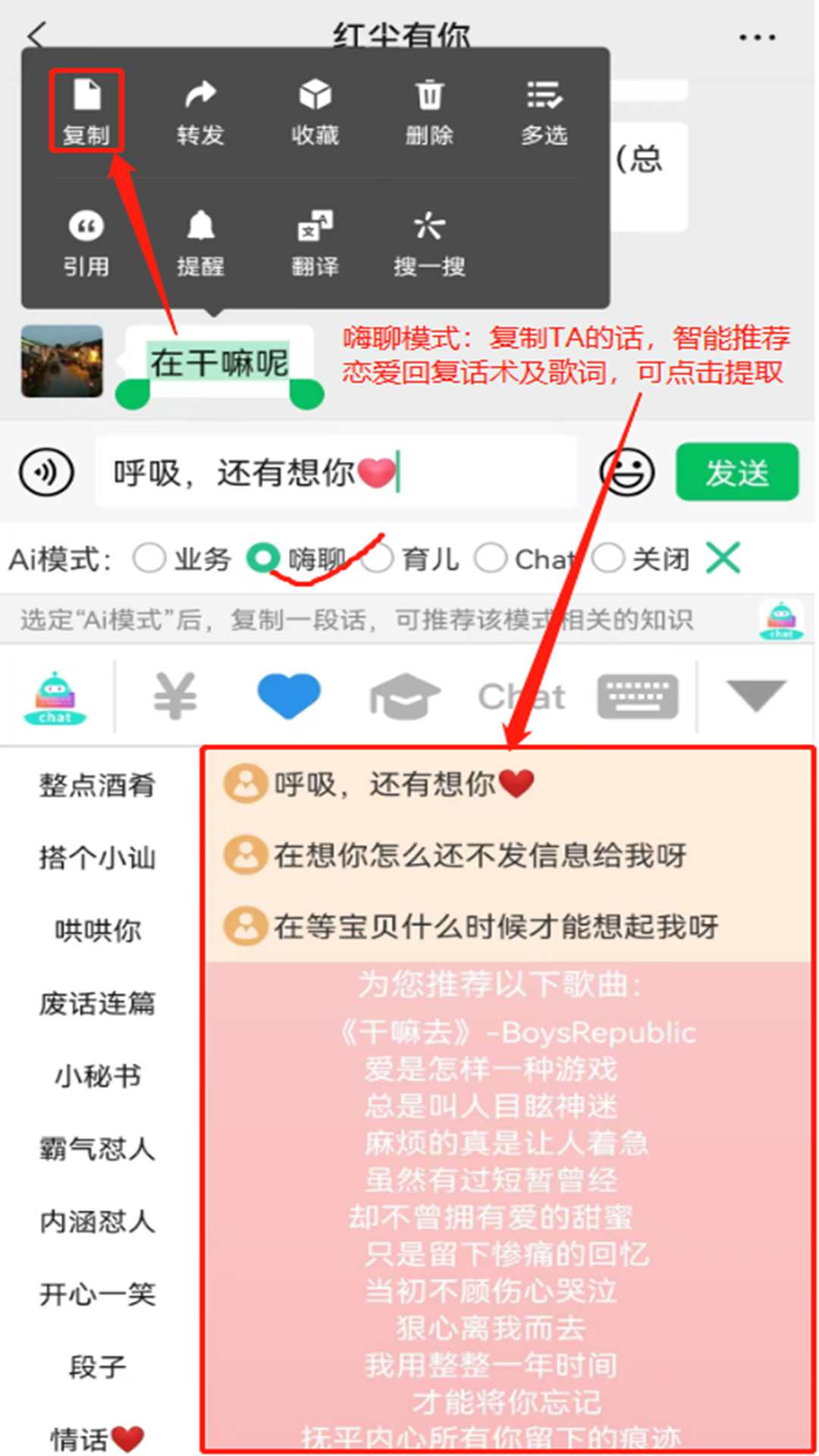 chat智聊输入法截图3