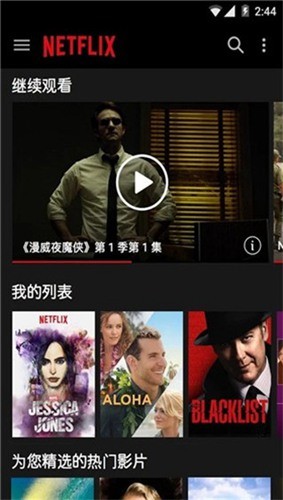 网飞Netflix截图5