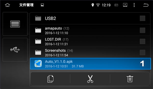 高德地图车载导航版