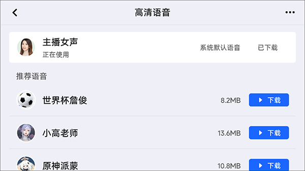 高德地图车载导航版