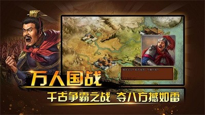 三国神将传TV版截图4
